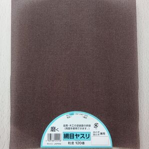 ポリネットシート #120