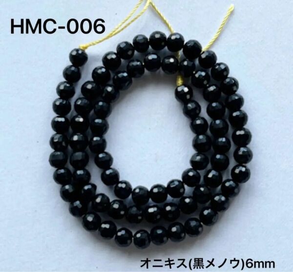 オニキスラウンド多面カット約6mm,37cm連売り。