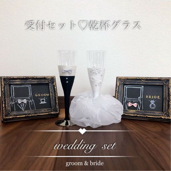 結婚祝いウェルカムスペース:結婚式 グラスドレス ウェディング 受付グッズ