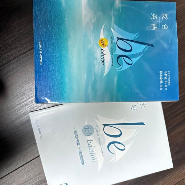 be 4th Edition 英語学習参考書 英語テキスト