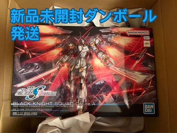 (新品未開封未開封) ガンプラ HG1/144 ブラックナイトスコードカルラ 機動戦士ガンダムSEED FREEDOM 送料込