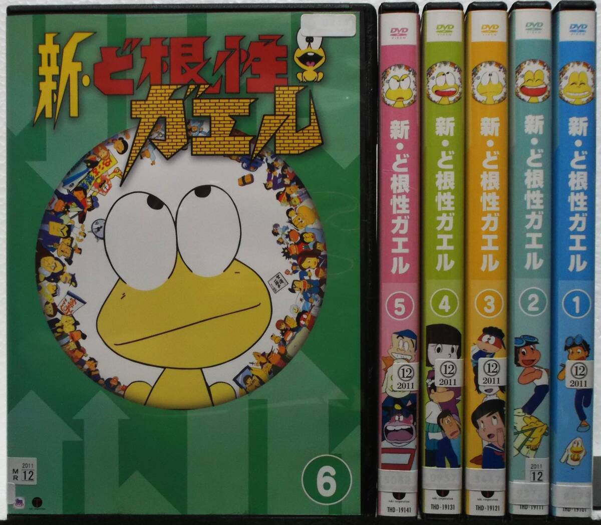 Yahoo!オークション -「ど根性ガエル dvd」の落札相場・落札価格