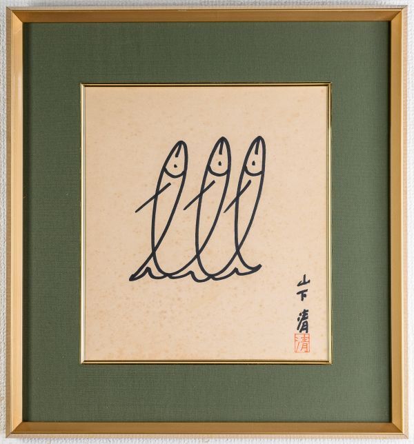 Yahoo!オークション -「山下清 ペン画」の落札相場・落札価格 Yahoo!オークション -「山下清 ペン画」の落札相場・落札価格