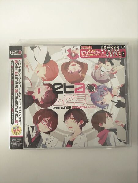 EXIT TUNES ACADEMY BEST CD