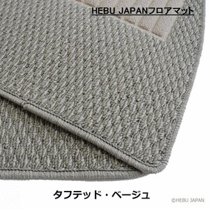  including carriage HEBU JAPAN Escape RHD floor mat beige 