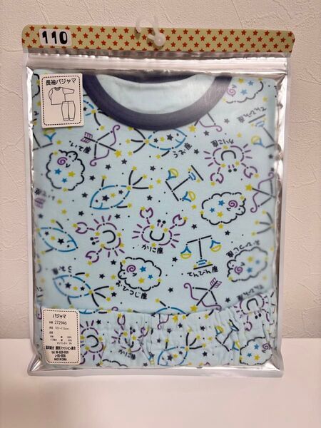 110 パジャマ 男の子 新品 未開封 長袖 長袖パジャマ 通年生地