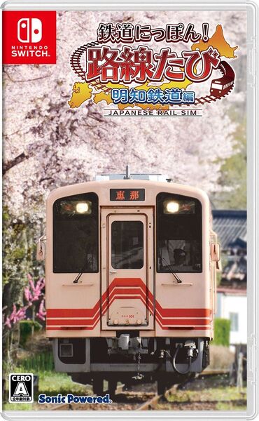 【Switch】鉄道にっぽん!路線たび 明知鉄道編
