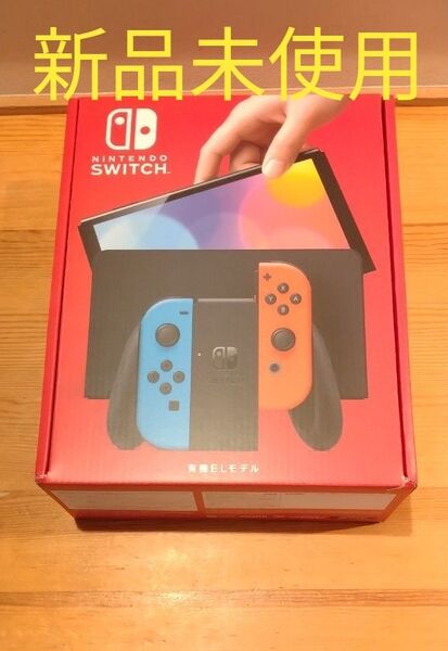 Nintendo Switch 有機ELモデル ネオンブルー ネオンレッド 新品未使用 外箱ダメージ有