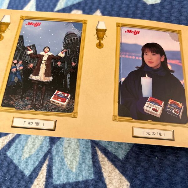 明治 テレカ 4枚セット未使用 広末涼子 森高千里 SPEED GLAY テレフォンカード
