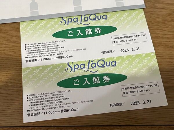 東京ドーム天然温泉 Spa LaQua(スパ ラクーア)ご入館チケット 2枚