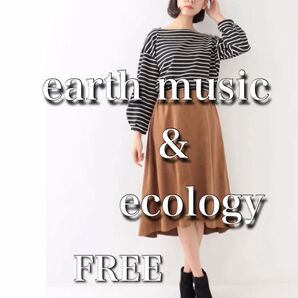 アシメントリーが大人可愛い【earthmusic&ecology】フェイクスウェードロングスカート キャメル フリーサイズ