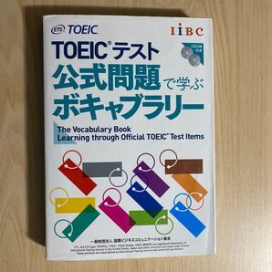 TOEICテスト 公式問題で学ぶ ボキャブラリー The Vocabulary Book
