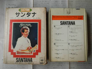 【8TR】サンタナ(SZPP2CBSソニー1974年CUSTOM国内独自8TRACK専用ベストJAPAN ONLY/SANTANA)