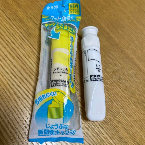 絵の具 サクラマット水彩 レモンいろ しろ 黄色 白