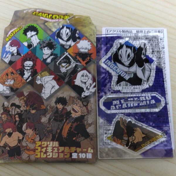 僕のヒーローアカデミア アクリルフィギュア&チャームコレクション 飯田天哉