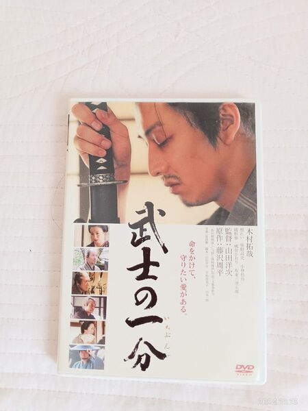 通常盤 木村拓哉主演 映画 DVD/武士の一分 07/6/1発売 オリコン加盟店
