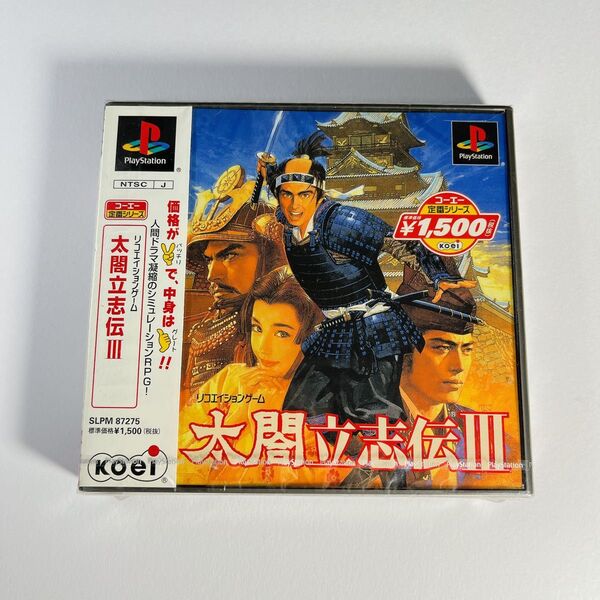 【未開封】太閤立志伝Ⅲ プレイステーション