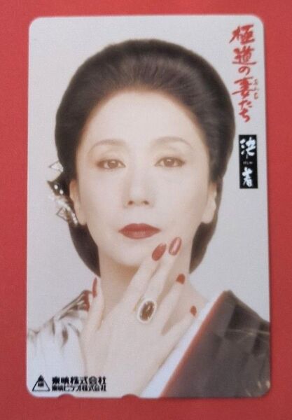 極道の妻たち 決着 岩下志麻・かたせ梨乃・竹内力