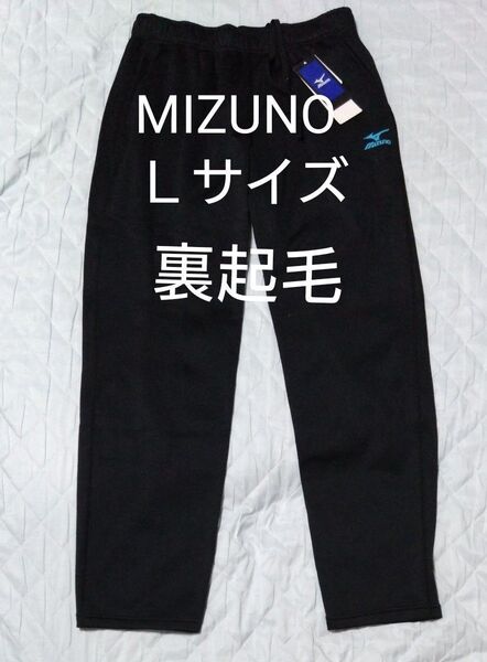 ⑪MIZUNO ミズノ メンズ パンツ ズボン Lサイズ