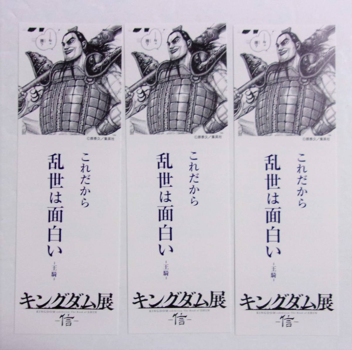 2025年最新】Yahoo!オークション -キングダム グッズ 王騎の中古 2025年最新】Yahoo!オークション -キングダム グッズ 王騎の中古