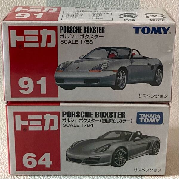 トミカ ポルシェボクスター 新旧2台セット 廃盤