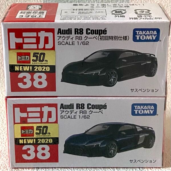 トミカ 38 アウディR8クーペ 初回通常2台セット 未開封 廃盤