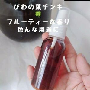 びわの葉エキス 枇杷 チンキ 50ml