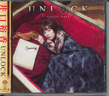 井口裕香/UNLOCK(通常盤) ★Lostorage incited WIXOSSロストレージ インサイテッド ウィクロス_画像1