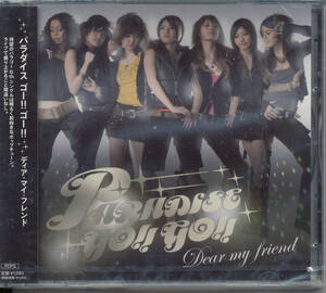 パラダイスゴーゴーPARADISE GO!! GO!!/Dear my friend★松本美咲/吉原聖后 /ナタリ/森田準子 /伊藤綾香/小寺里佳/吉田梨沙/★未開封