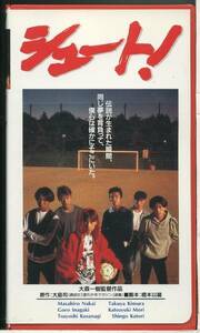 VHS video * Shute!/ Omori one .*SMAP forest . line / Kimura Takuya / Inagaki Goro / Mizuno Miki / small height . beautiful /la Moss ..(ve Rudy Kawasaki / Tokyo ve Rudy ) Takeda ..