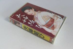 ■カセットテープ■夫婦結び／おんなの鏡■藤野とし恵■中古■