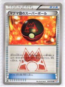 ヤフオク マグマボール ゲーム の中古品 新品 未使用品一覧 ヤフオク マグマボール ゲーム の中古品 新品 未使用品一覧