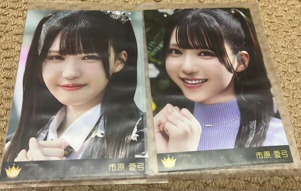 ≒JOY ニアジョイ 初恋シンデレラ 封入 生写真 市原 愛弓 typeA,C