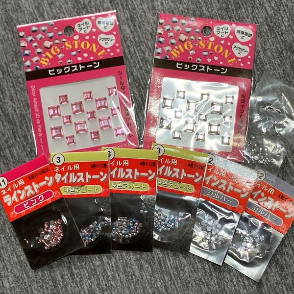 1,000円相当 ネイル用ラインストーン9点セット ピンク シルバー 4色セット