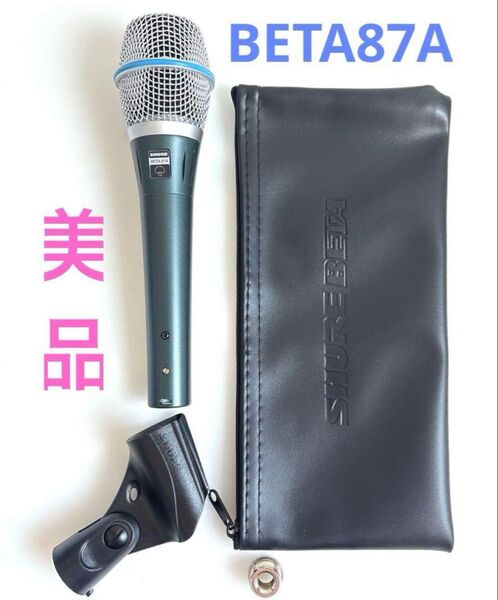 SHURE BETA87A ダイナミックマイク 美品★