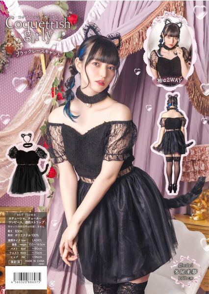 クリアストーン コケティッシュガーリー コスプレ ハロウィン ブラックレースキャット ねこ 猫 ブラック 仮装