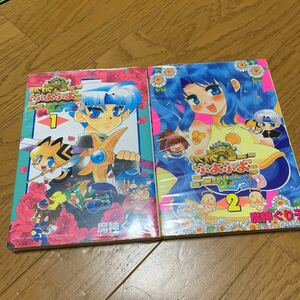 わくわくぷよぷよダンジョン 魔神ぐり子 1～2巻 セット ぷよぷよ スーパーファミコン SEGA セガからコンパイル ゲームギア エニックス