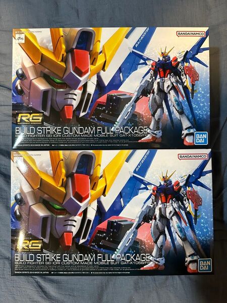RG ビルドストライクガンダム フルパッケージ 2機セット 2024/07再販品