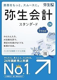 Yahoo!オークション -「弥生会計 スタンダード」の落札相場 Yahoo!オークション -「弥生会計 スタンダード」の落札相場