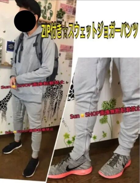 グレー★ZIP付きスウェットパンツ テーパード
