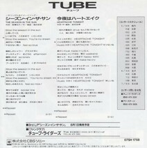 S06193-【EP】チューブ　TUBE シーズン・イン・ザ・サン_画像2
