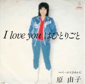 S06241-原由子　I LOVE YOUはひとりごと