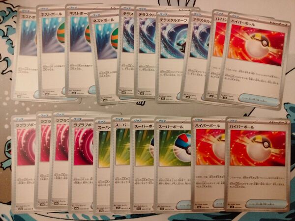 テラスタルオーブ ネストボール ハイパーボール 他 各4枚セット ポケモンカードゲーム