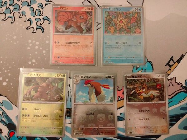 ポケモンカード マスターボール ミラー 5枚