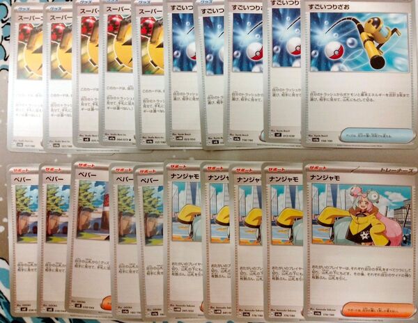 ペパー 他 汎用カードセットまとめ売り ポケモンカードゲーム