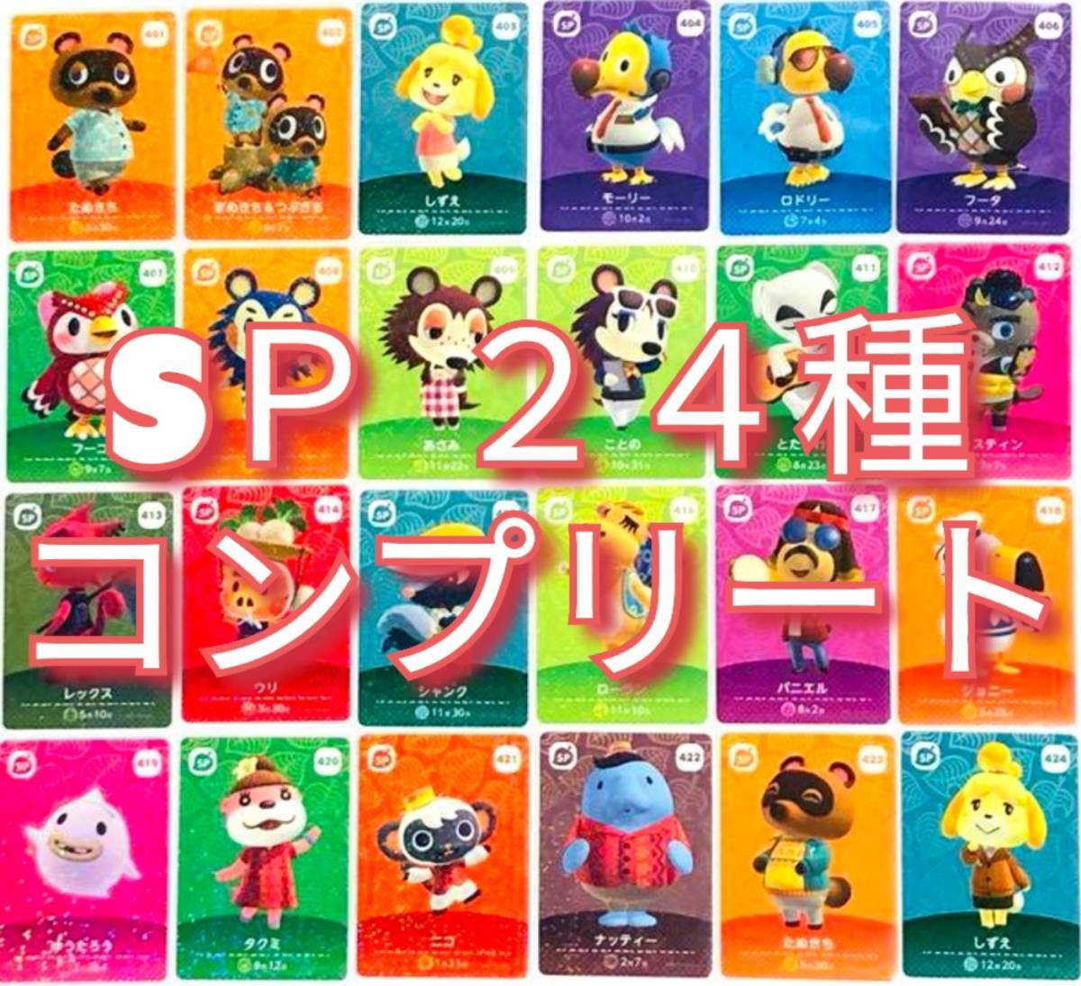 Yahoo!オークション -「どうぶつの森 amiibo カード フルコンプ Yahoo!オークション -「どうぶつの森 amiibo カード フルコンプ