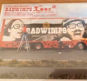 RADWIMPS ライブDVＤ 生春巻き DVD新品未開封 貴重 おかずのごはん