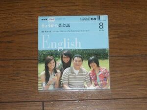 NHKテレビ きょうから英会話 2007年8月 CD