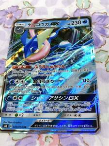 ポケモンカード キラ ゲッコウガGX