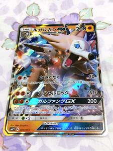 ポケモンカード キラ ルガルガンGX